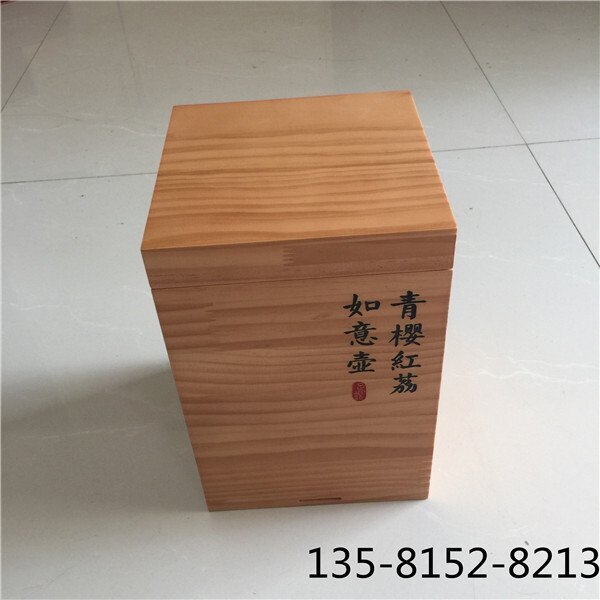 陶瓷木盒