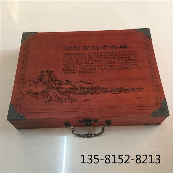 茶砖木盒